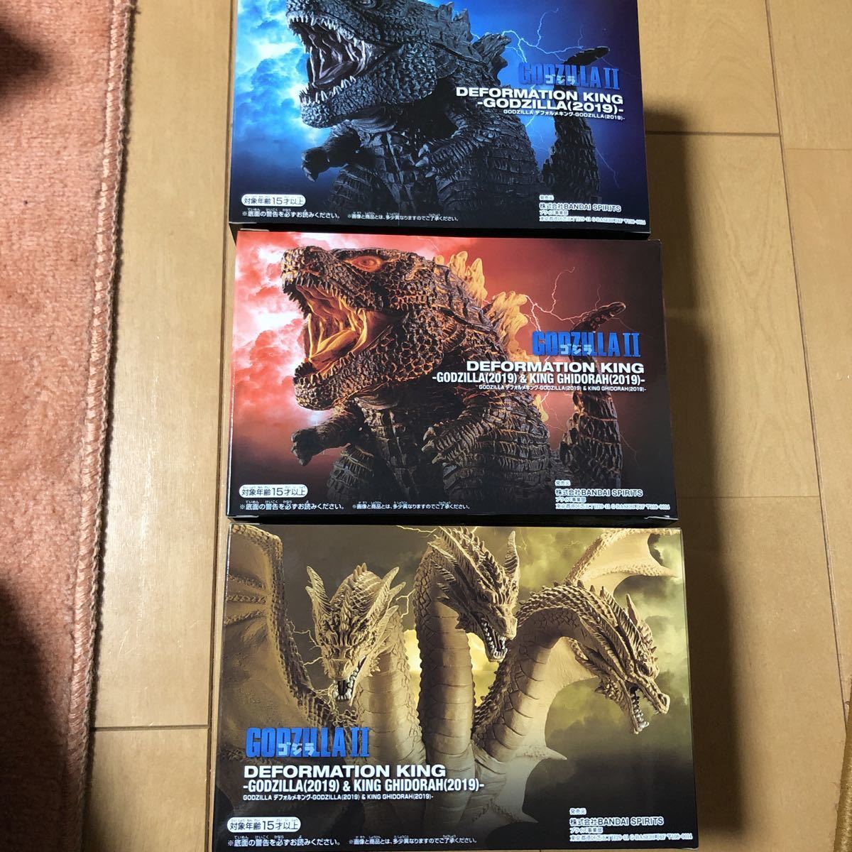 デフォルメキング キングギドラ ゴジラ GODZILLA - 玩栗犬と 
