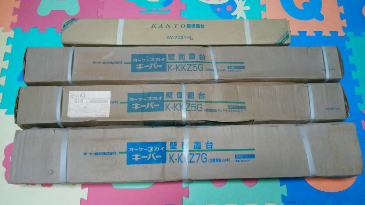 全国無料，全国無料，HOT 安い 壁面金具 壁面置台3個 屋根置き台1個 まとめてセット売り(エアコン)｜売買されたオークション情報、yahooの商品情報をアーカイブ公開 - オークファン その他