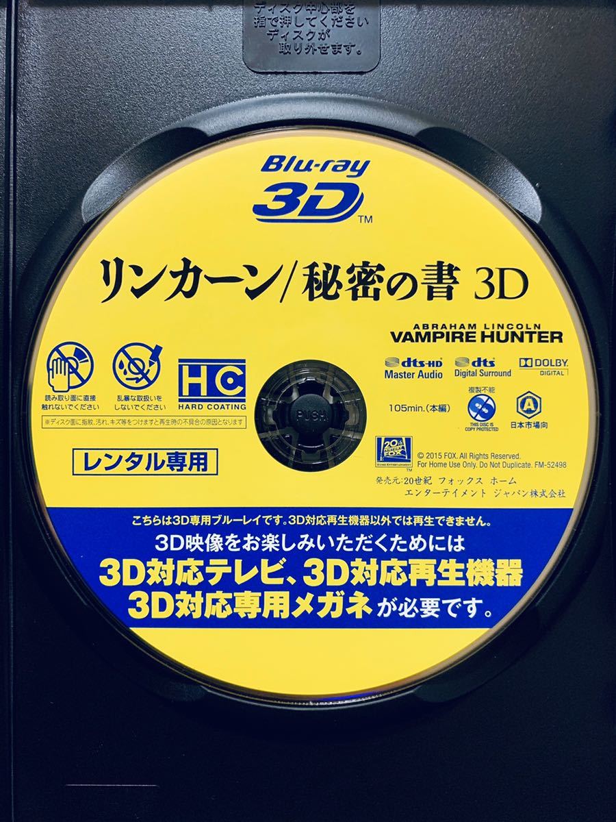 3dブルーレイ リンカーン 秘密の書 3d 105分 吹替あり レンタル落ち Cast ベンジャミン ウォーカー ドミニク クーパー アドベンチャー一般 売買されたオークション情報 Yahooの商品情報をアーカイブ公開 オークファン Aucfan Com