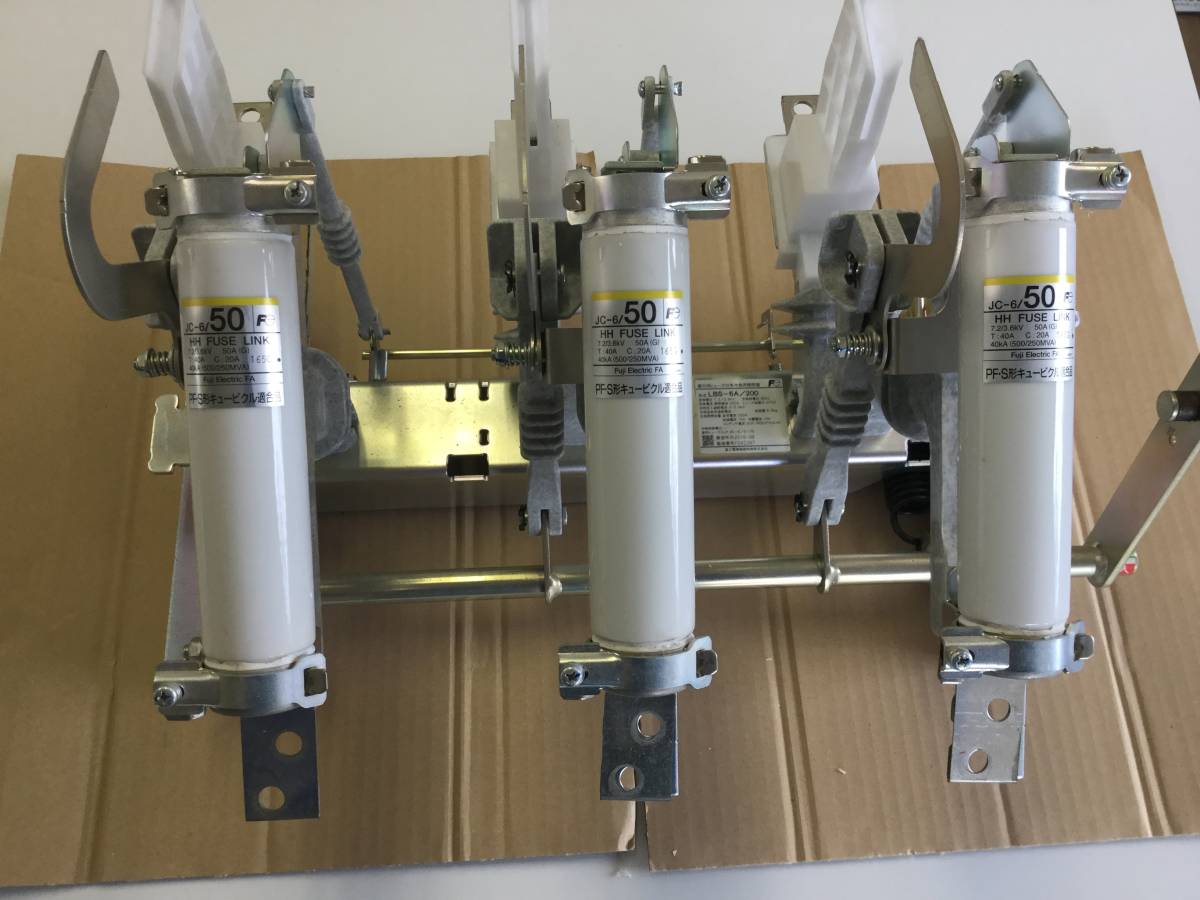 富士電機 屋内用ヒューズ付気中負荷開閉器 LBS-6A/200 中古 程度良好品 50A