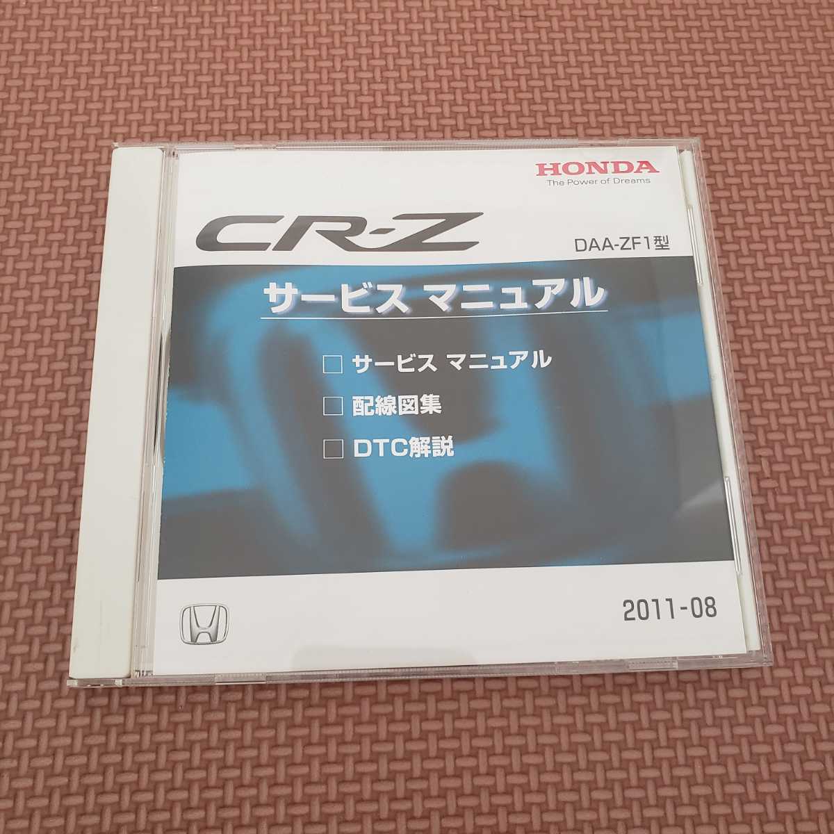 サービスマニュアル ホンダ エンジン整備編 HONDA ○01)1点限り!HONDA