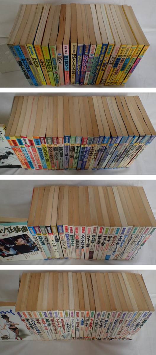 宝島 サブカル雑誌 | 別冊宝島 商品カテゴリ一覧,宝島社公式商品 1990