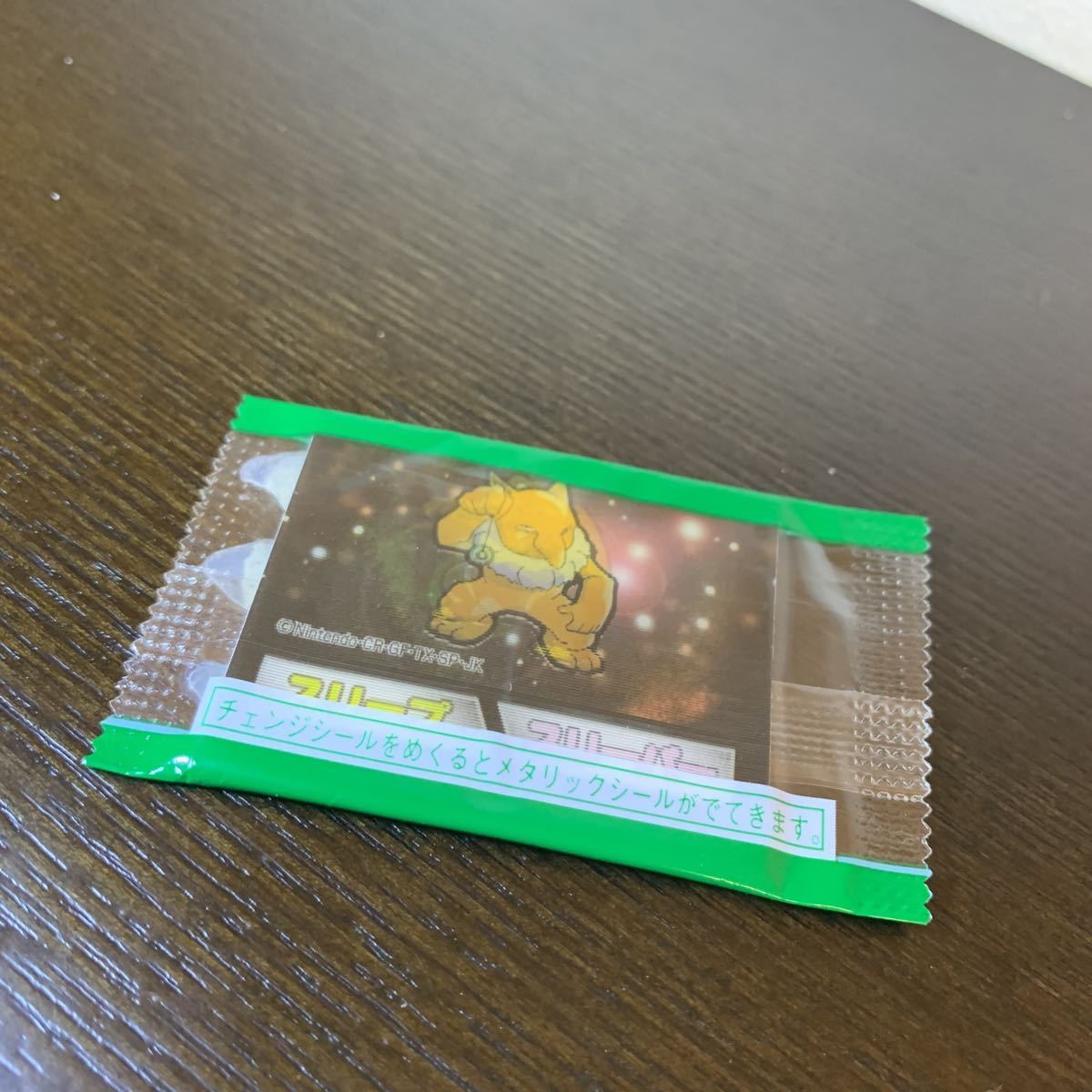 20 スリープ スリーパー 明治ビスケット ポケットモンスター チェンジ