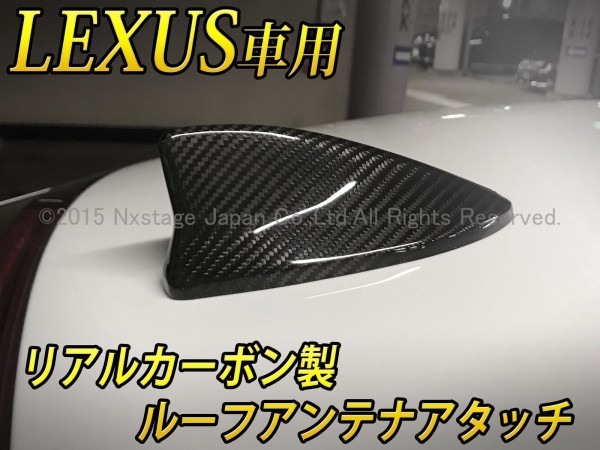 ラジオアンテナ レクサス ドルフィンアンテナ RC 防水 NX AIRSPEED 
