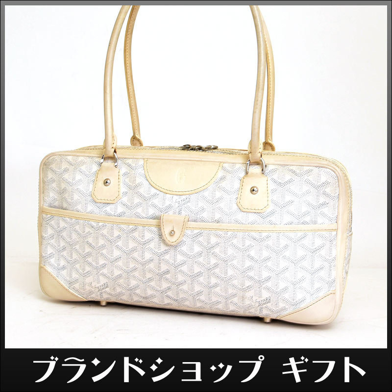 1円 送料無料 GOYARD ゴヤール サンマルタン ショルダーバッグ 定価24 