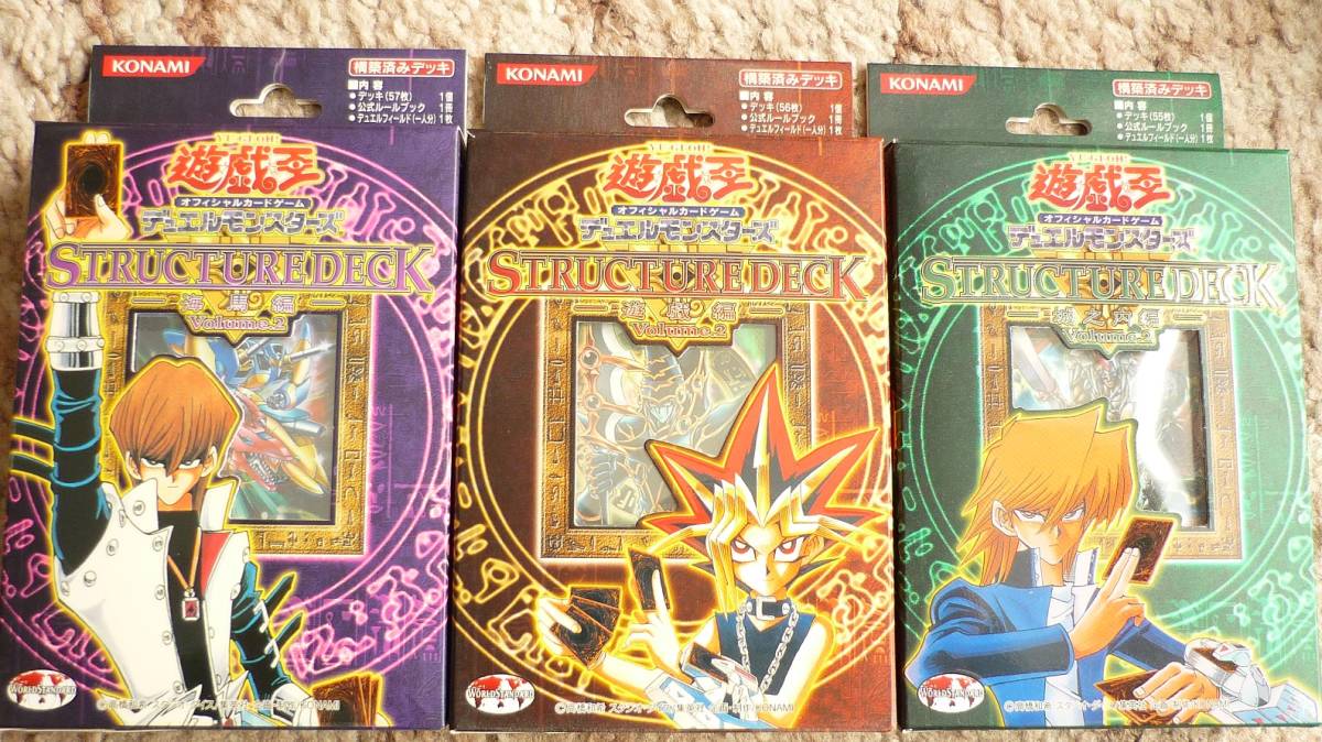 大量購入用 遊戯王 ストラクチャーデッキ 遊戯編・海馬編・城内編の 