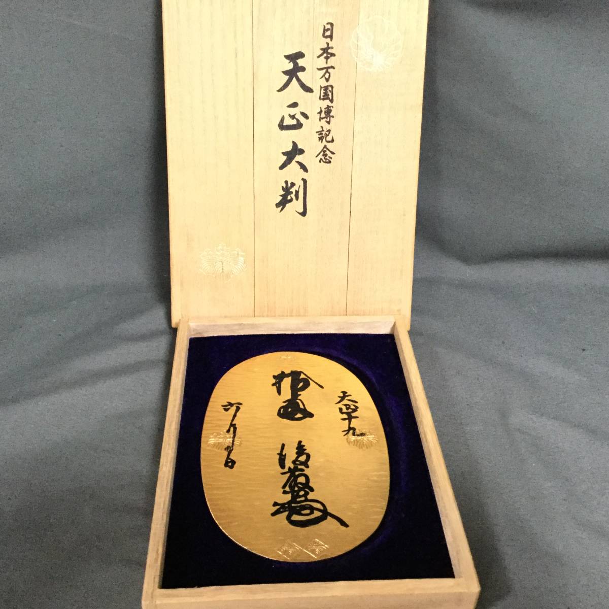 1970大阪万博記念天正大判 日本万国博覧会グッズEXPO70.大阪万博。天正