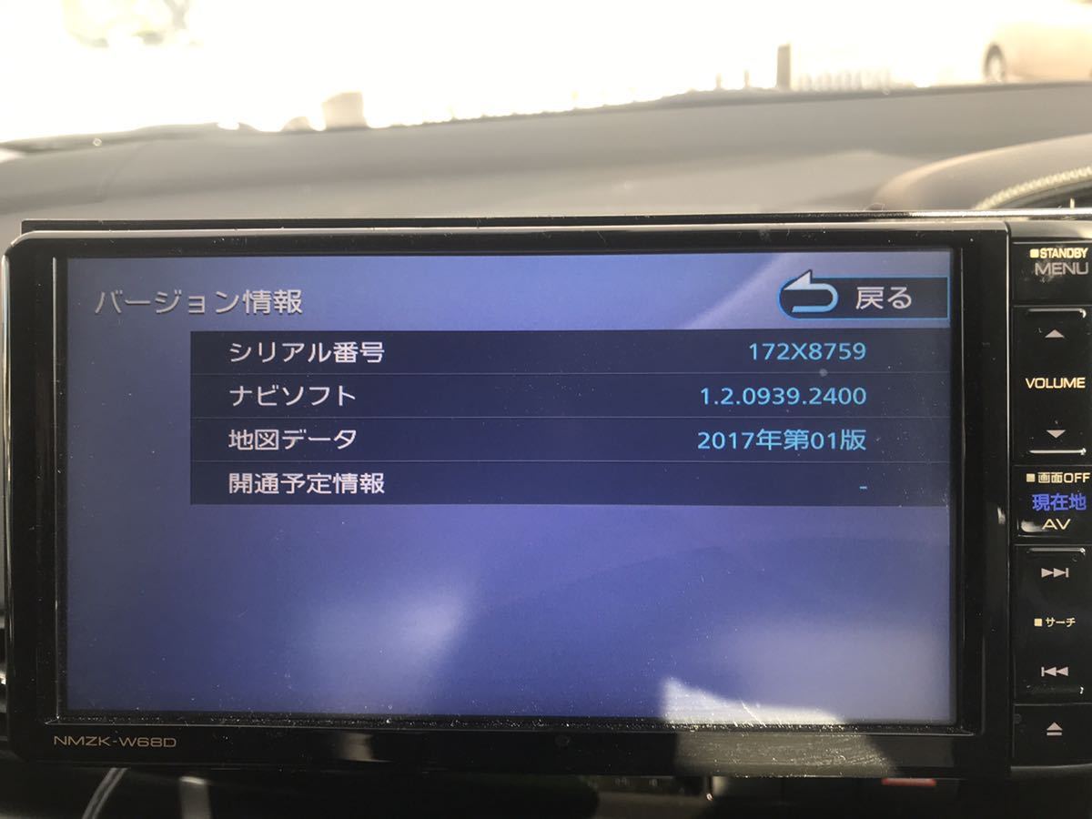 格安，高品質 ケンウッド メモリーナビ フルセグ NMZK-W68D ダイハツ純正品