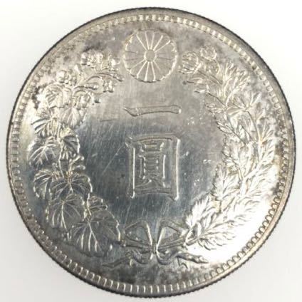 一圓銀貨 ☆古銭☆ 竜 龍 大日本 丸銀 左打 量目約