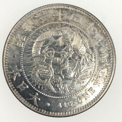 一圓銀貨 ☆古銭☆ 竜 龍 大日本 丸銀 左打 量目約