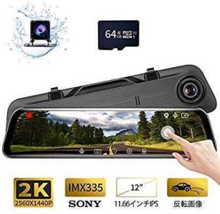 ドライブレコーダー ミラー型 12インチデジタルインナーミラー
