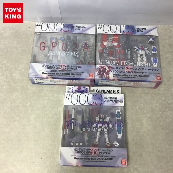 1円～ ガンダムフィックスフィギュレーション ＃0003 GP01 ゼフィランサス #0008 GP02A サイサリス 等