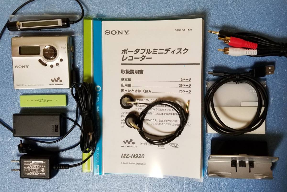 MDポータブルレコーダー SONY MZ-N920s2 NetMD MDLP対応 完動品・動作