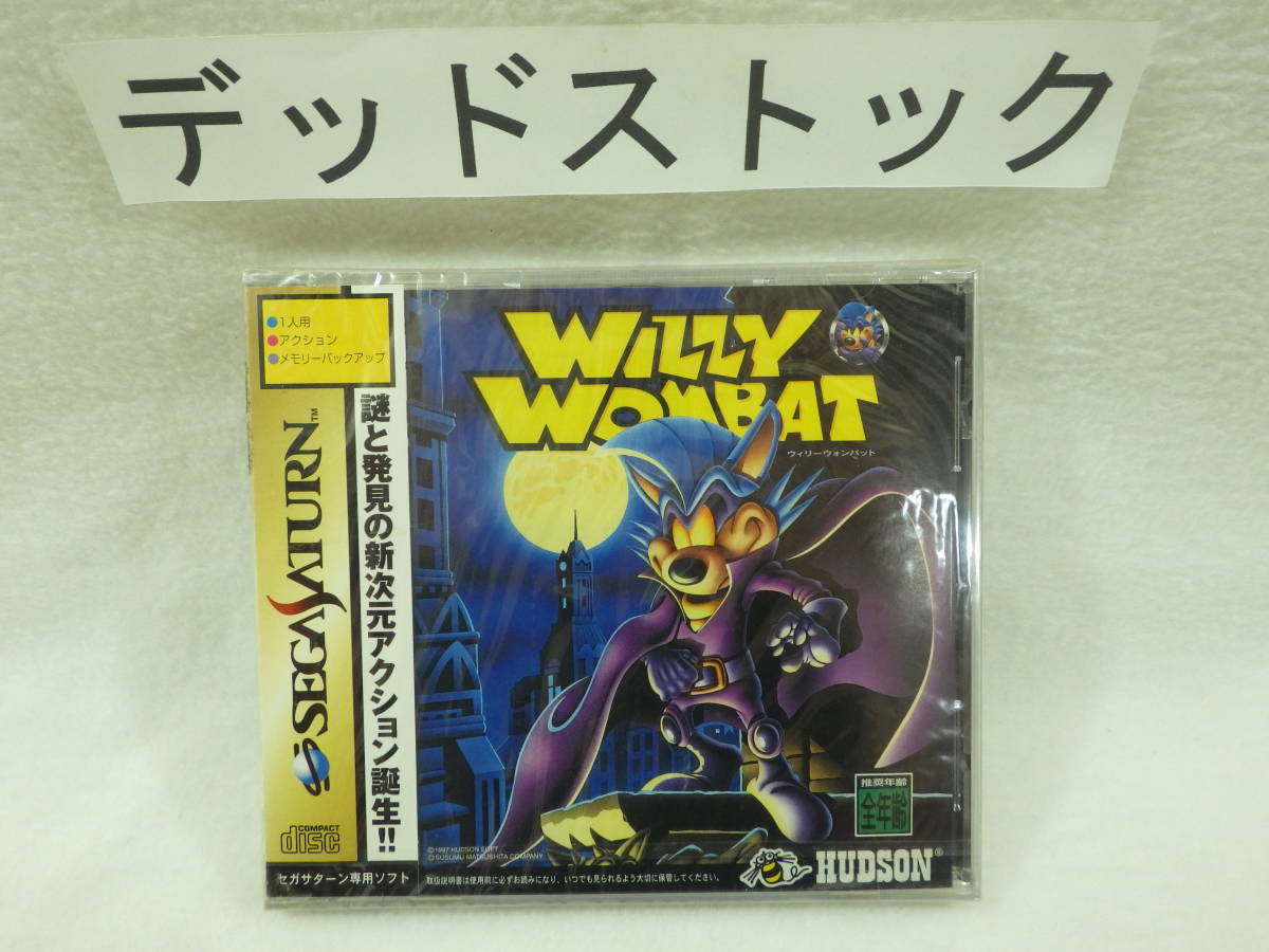 絶版品 SS 新品未開封 ウィリーウォンバット 新品未使用 NEW WILLY 