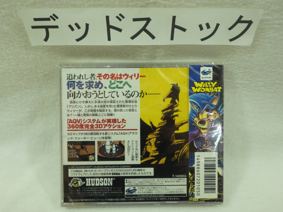 絶版品 SS 新品未開封 ウィリーウォンバット 新品未使用 NEW WILLY 