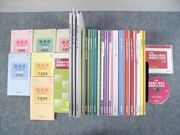 四谷学院 大学受験予備校 公式サイト オリジナル教材 高3生コース 55 
