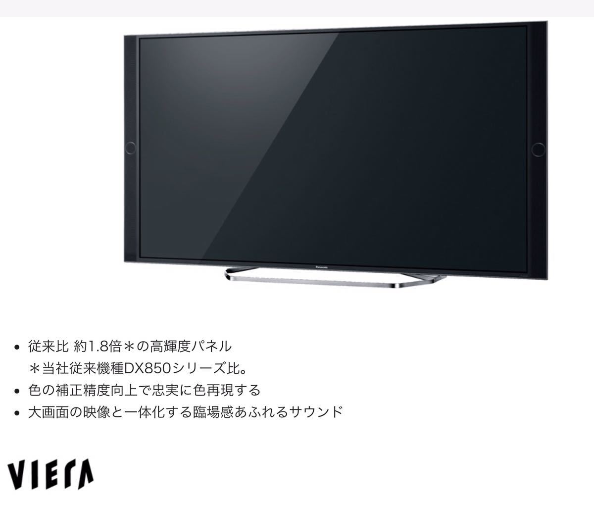 パナソニック 60V型 液晶テレビ ビエラ TH-60EX850 4K 2019年モデル