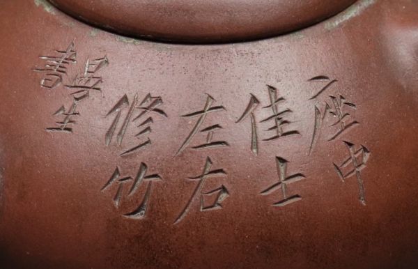 陈壶 明清朱泥紫砂老壶欣赏- 清中国美術 紫砂壺 漢詩文彫朱泥急須 阿曼