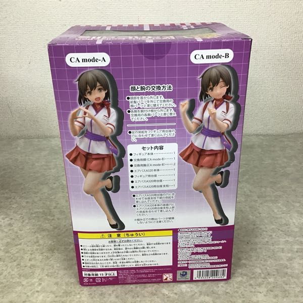 CA mode 飛龍 「艦これ」ジェット INTEGRATED 艦これの通販 1円～ 未