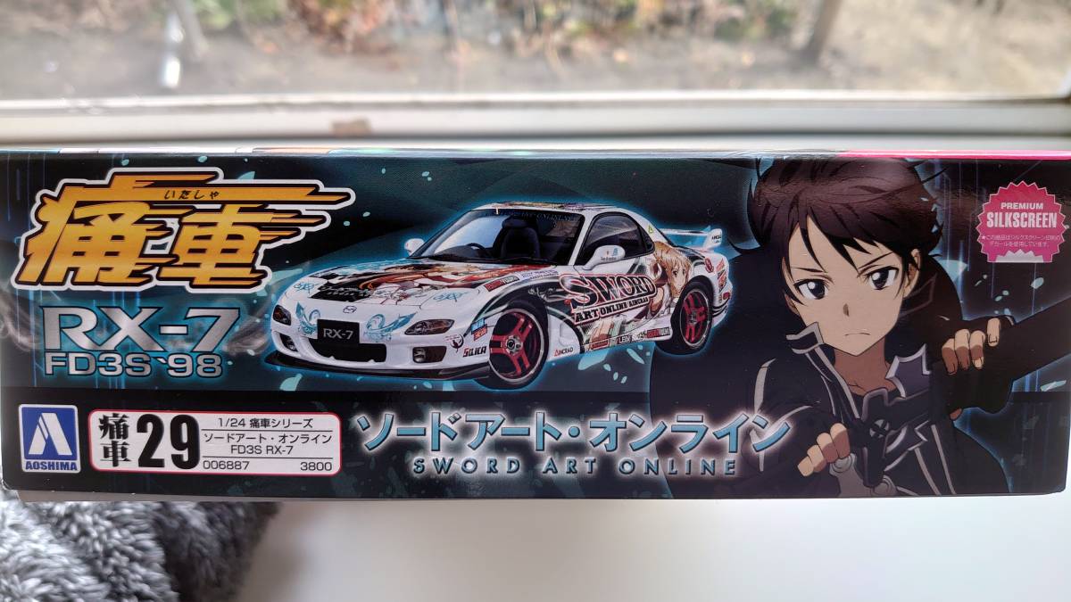痛車 アオシマ ソードアート・オンライン FD3S RX-7 1⁄24 - 未開封 