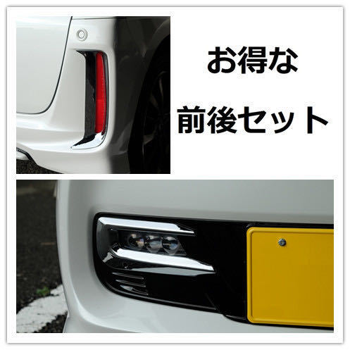 お買い得2点セット N-BOX カスタム JF3/JF4 フォグランプ＆リフレクターガーニッシュ メッキ　バンパー　NB15+NB16 NBOX CUSTOM N-BOX JF3 N-BOXカスタム ２代目・後期型ホンダ カスタム（JF3&frasl;JF4型）グレード一覧 Custom