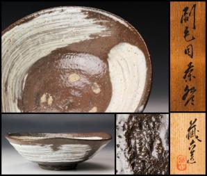 佳香】真清水蔵六 刷毛目茶碗 共箱 茶道具 本物保証
