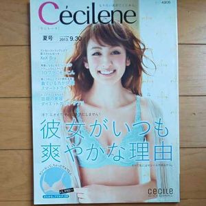 セシレーヌのYahoo!オークション(旧ヤフオク!)の相場・価格を見る