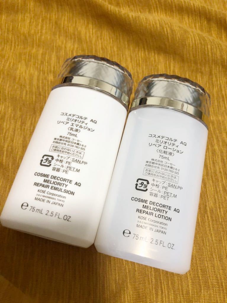 新品即決 コスメデコルテ AQ ミリオリティ リペア トリートメント