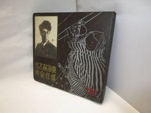小村雪岱のYahoo!オークション(旧ヤフオク!)の相場・価格を見る
