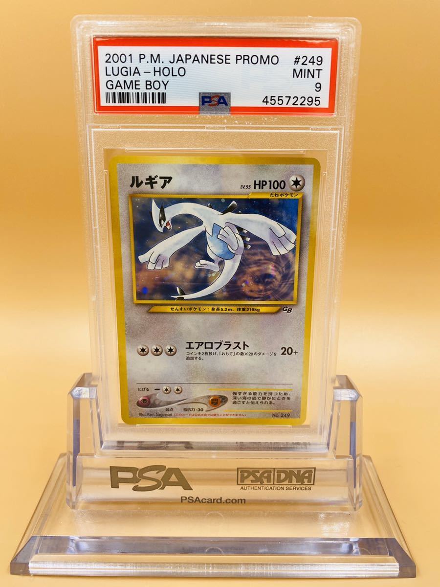 PSA9 ルギア「ポケモンカードGB2 GR団参上！」 旧裏