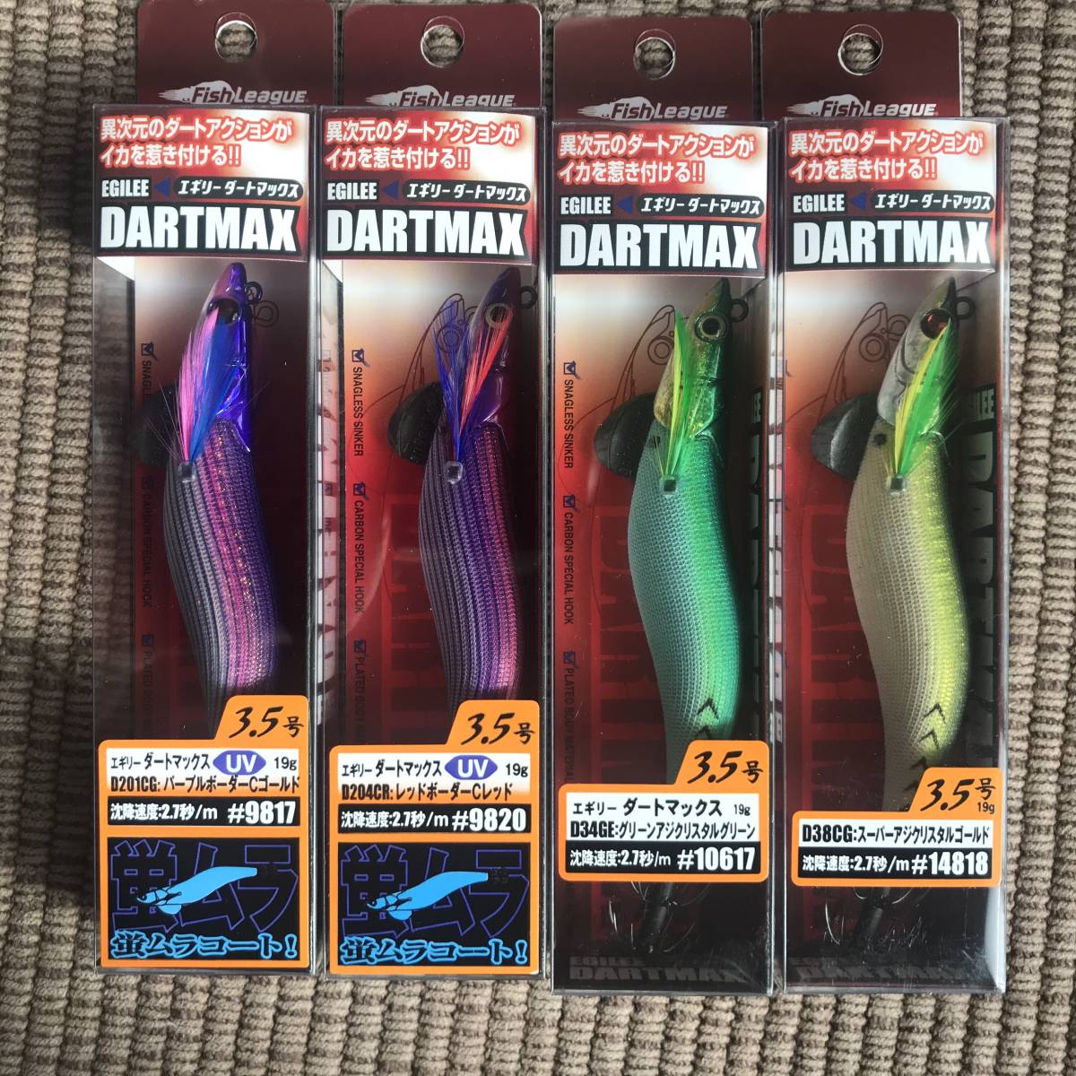 激安☆エギリーダートマックス 3.5号 4個セット新品