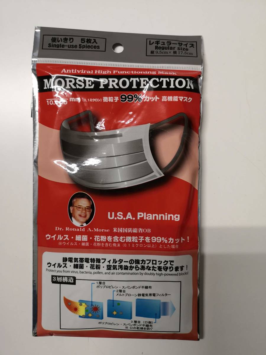 60枚 MORSE PROTECTION モースプロテクションマスク インフルエンザ
