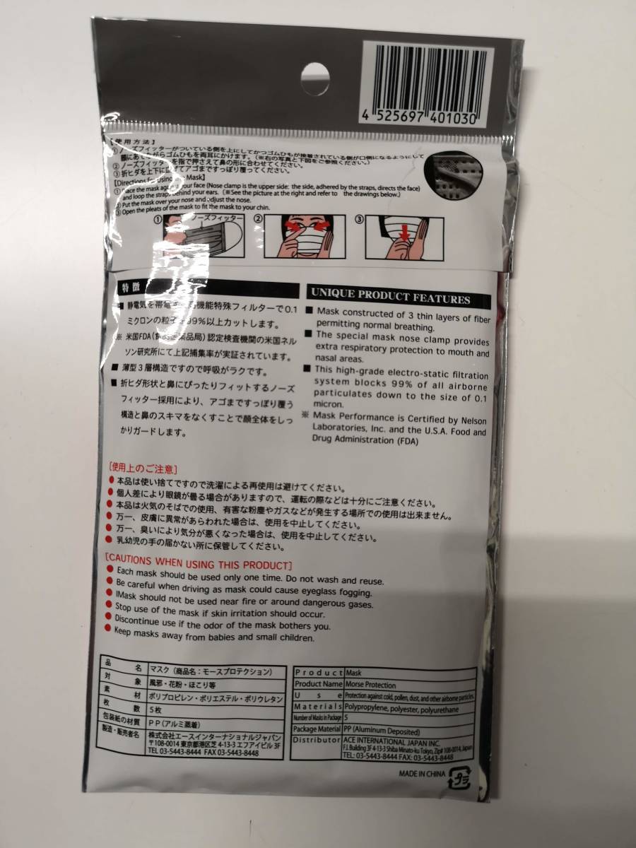 60枚 MORSE PROTECTION モースプロテクションマスク インフルエンザ