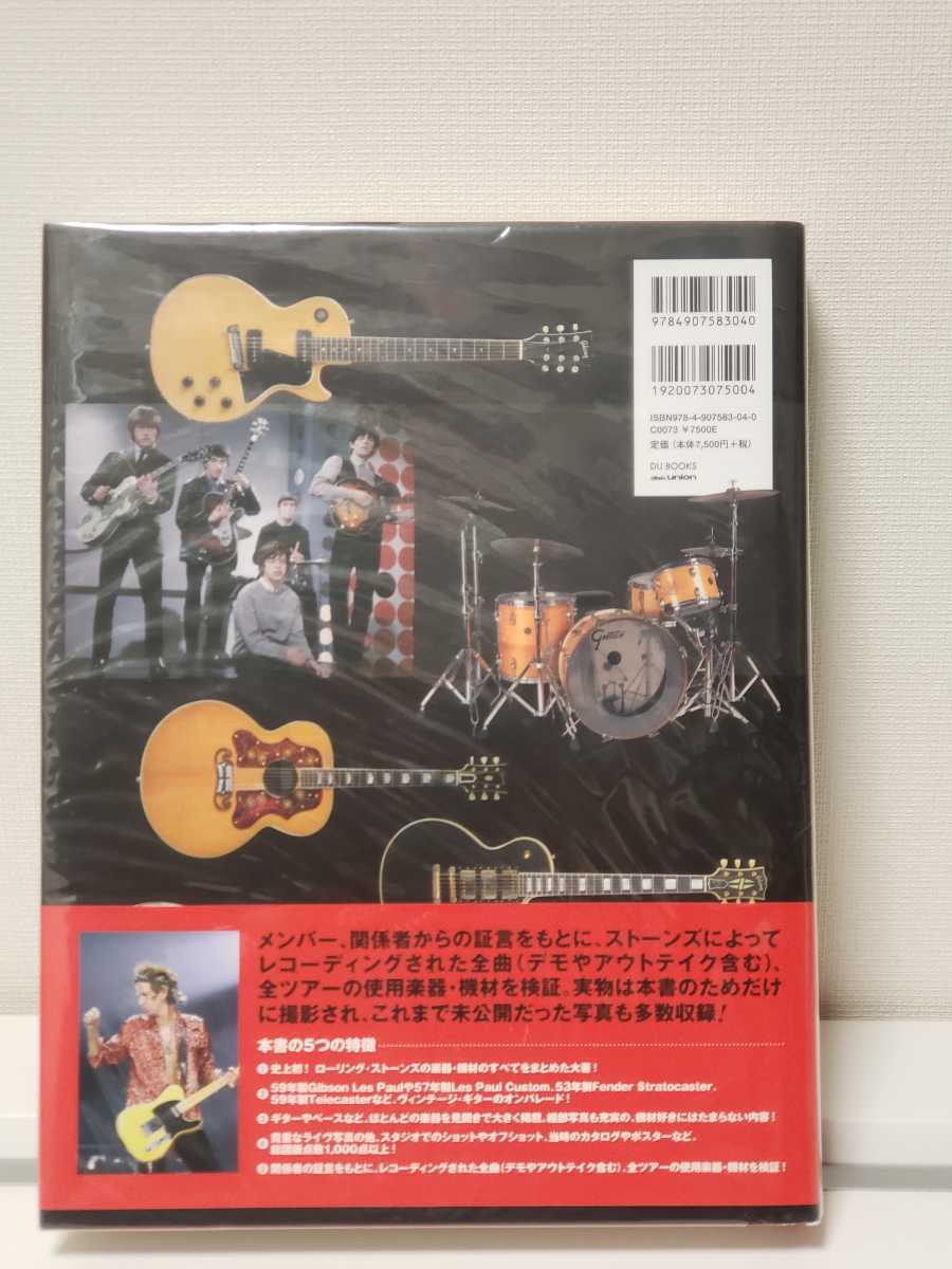 ザ・ローリング・ストーンズ楽器大名鑑 Rolling Stones Gear 洋書 ザ