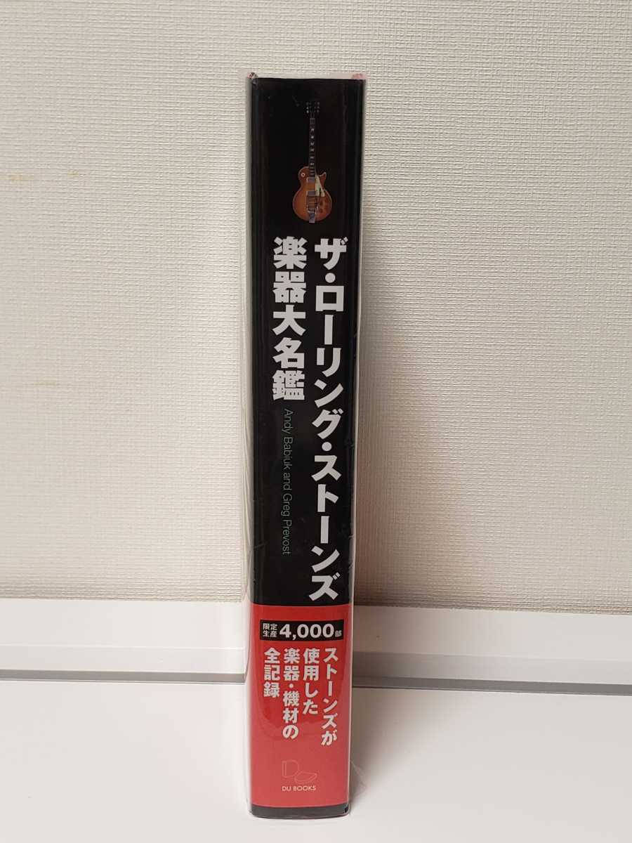 ザ・ローリング・ストーンズ楽器大名鑑 Rolling Stones Gear 洋書 ザ