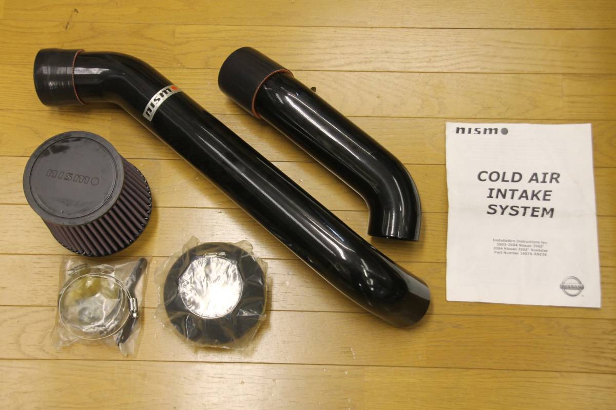 最安値，大人気 フェアレディ Z33 NISMO エアフィルター キノコ インテーク 前期型 K&N 北米NISMO純正 COLD AIR INTAKE 350Z INFINITI G35 絶版 初期(日産用)｜売買されたオークション情報、yahooの商品情報をアーカイブ 自動車メーカー別