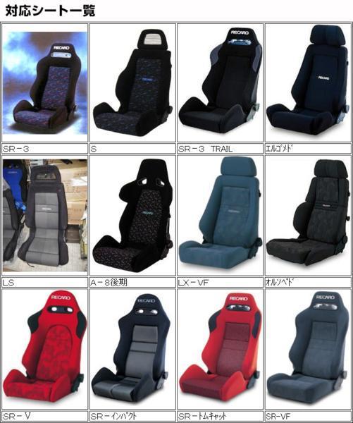 JURAN シートレール SRタイプ シビック タイプR EP3 00.09～04.03 SR2 SR3 SR5 LX LS エルゴメド JURAN シートレール SRタイプ 06.06～09.04 カワイ製作所 運転席