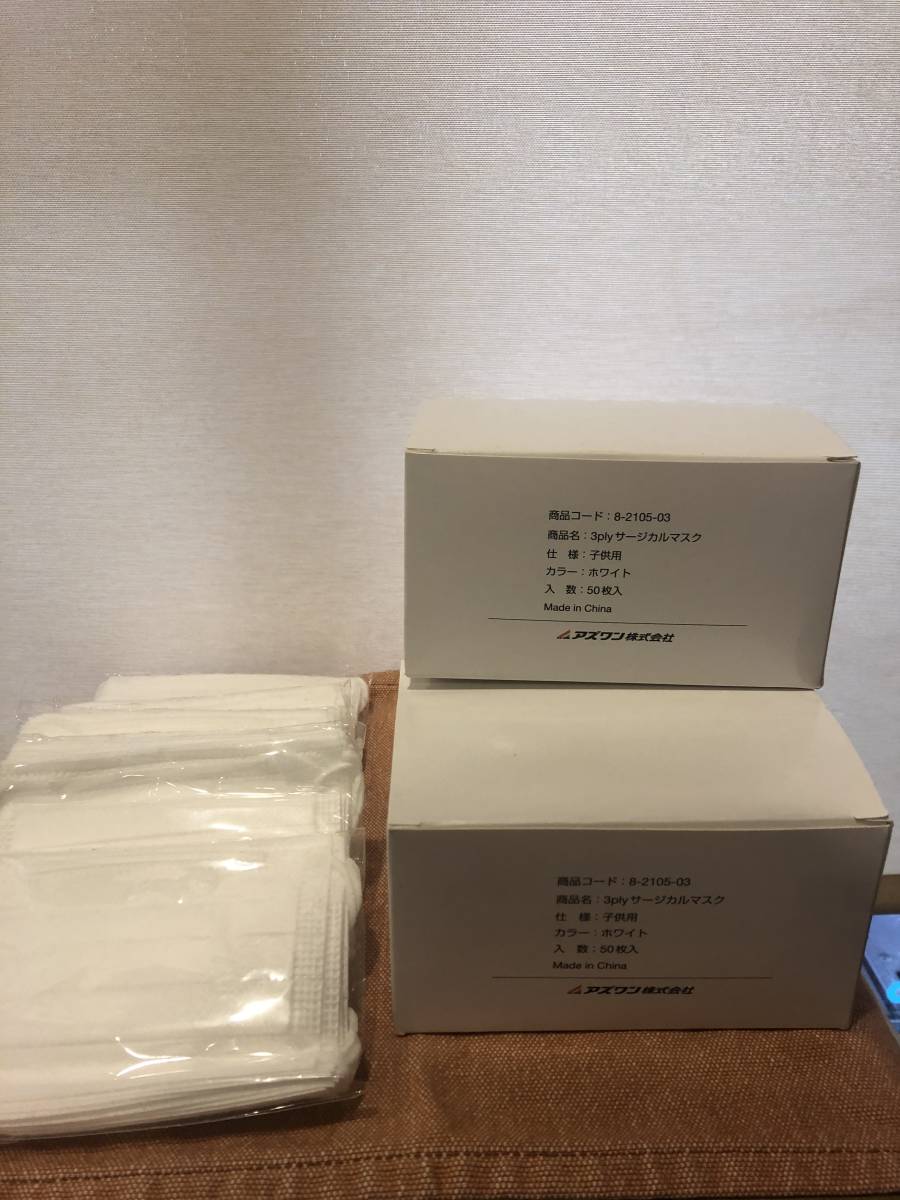 爆買い，限定SALE 子供用 サージカルマスク ４箱 ２００枚 アズワン(マスク)｜売買されたオークション情報、yahooの商品情報をアーカイブ公開 - オークファン マスク
