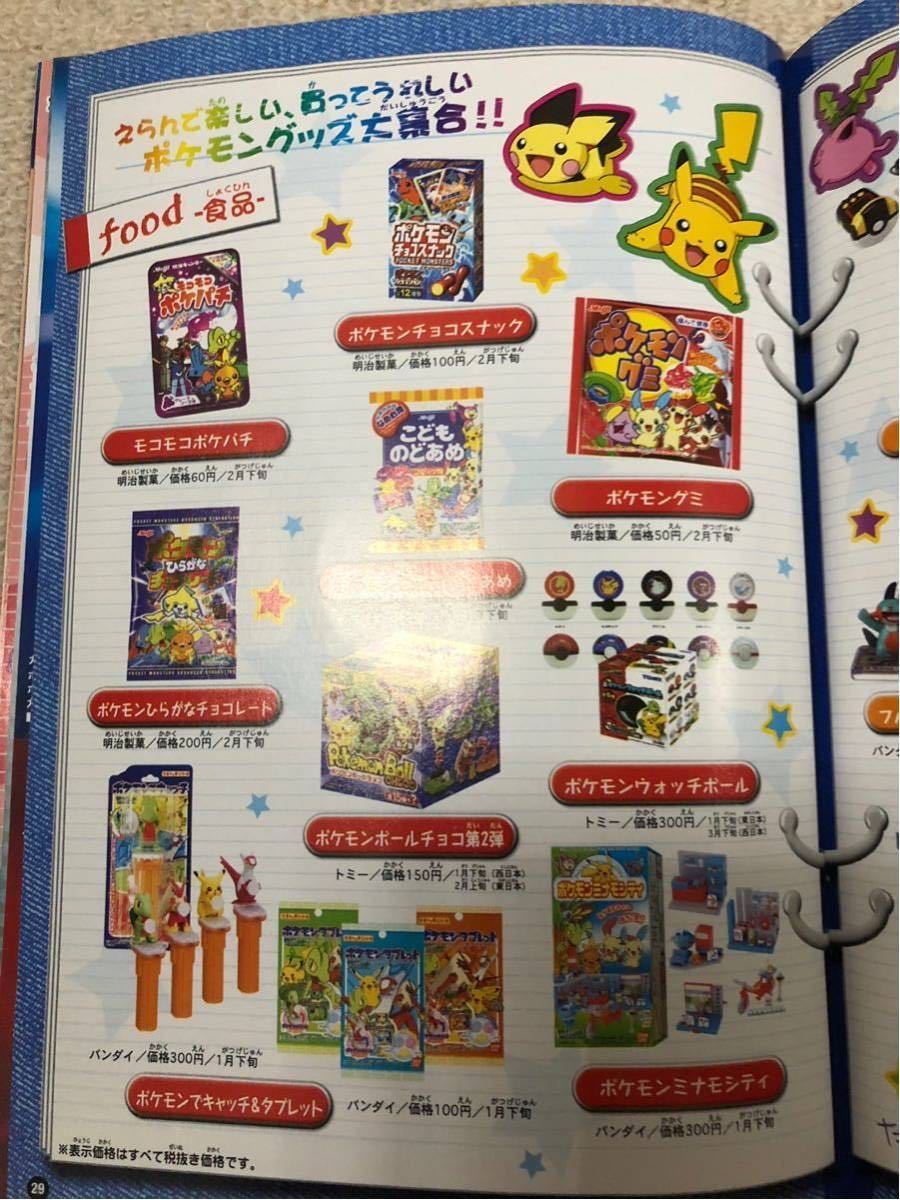 ポケモンスクープ 04 Winter 冊子 ポケモンカード ポケモンだいすきクラブ ポケットモンスター プレイヤーズ トレーナー ズ ポケモンカード ゲーム 売買されたオークション情報 Yahooの商品情報をアーカイブ公開 オークファン Aucfan Com