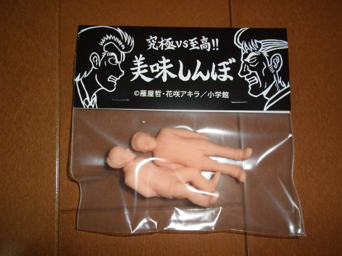 ワンフェス2020冬 モコス 美味しんぼ 新作 富井兄弟『富井副部長と弟の修』消しゴム 即決