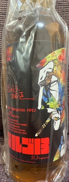  ゴルゴ13 シングルスペイサイド 1992(スコッチ)｜売買されたオークション情報、yahooの商品情報をアーカイブ公開 - オークファン スコッチ