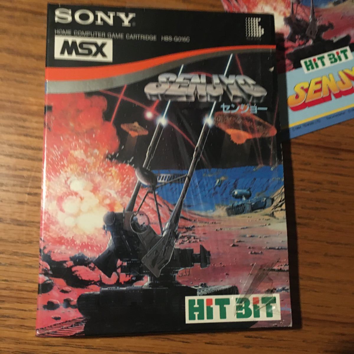 ネット 販売安い 送料無料 MSX SENJYO センジョー 箱 説明書 付き
