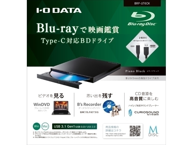 I-O DATA BRP-UT6CR ブルーレイディスクドライブ ☆I・O DATA 外付ポータブルブルーレイディスクドライブ BRP-UT6CR