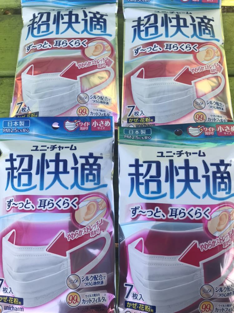 高品質，得価 合計２８枚 超快適マスク 小さめサイズ7枚x４袋 セット PM2.5 インフルエンザ コロナウイルス対策 日本製(マスク)｜売買されたオークション情報、yahooの商品情報をアーカイブ公開 - オークフ マスク