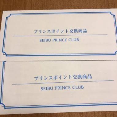  手元あり 即発送 全日リフト券 スキー場 4枚 プリンススノーリゾート 富良野 苗場 軽井沢(スノーボード)｜売買されたオークション情報、yahooの商品情報をアーカイブ公開 - オークファン その他