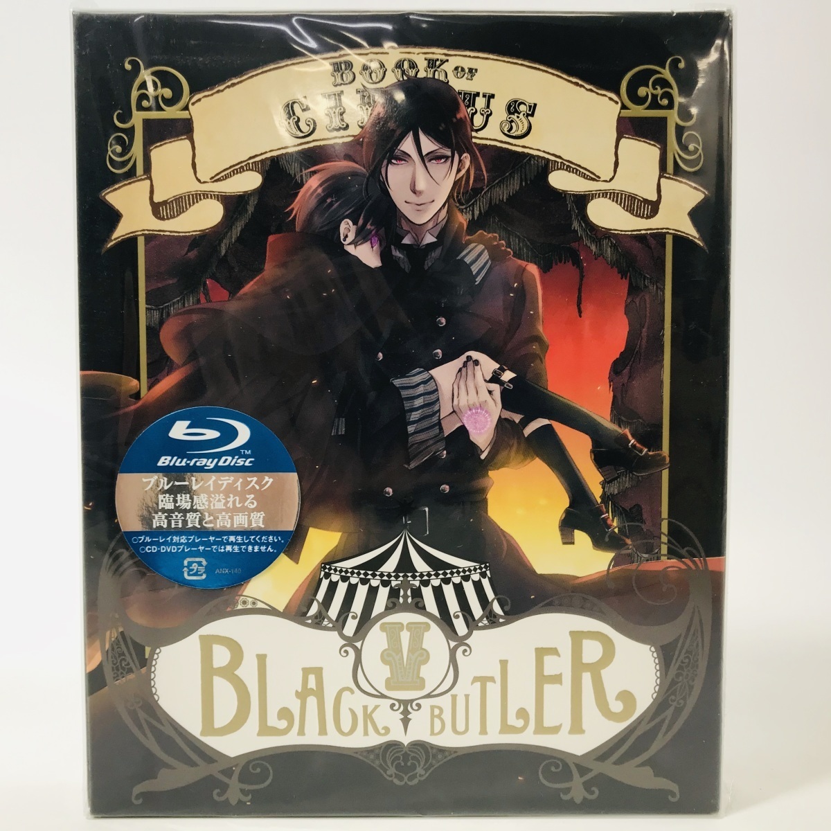 黒執事 book of circus Blu-ray 特典 ポストカード7枚 黒執事 Book of