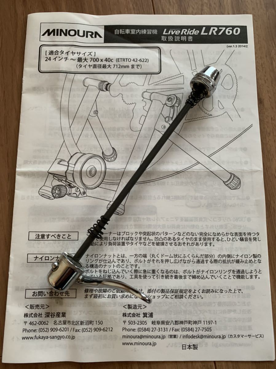 MINOURA LR760 ミノウラ サイクルトレーナー LR760 ミノウラ トレーナー タイヤドライブ LR760 ＆ トレーニングマット３のセット_8