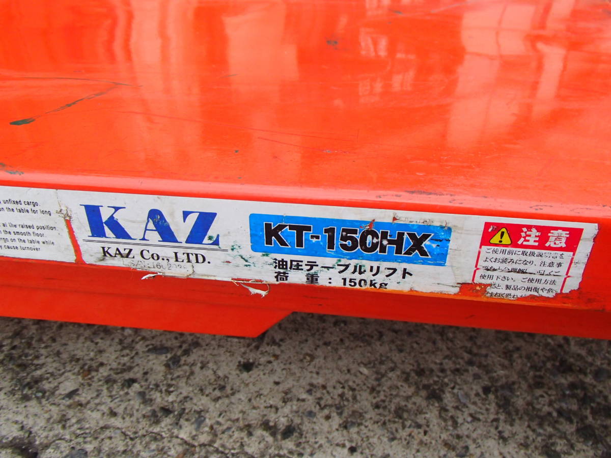 李3616 発送不可 引取り限定商品 中古 和コーポレーション 油圧式 テーブル運搬車 150kg KT-150HX_3