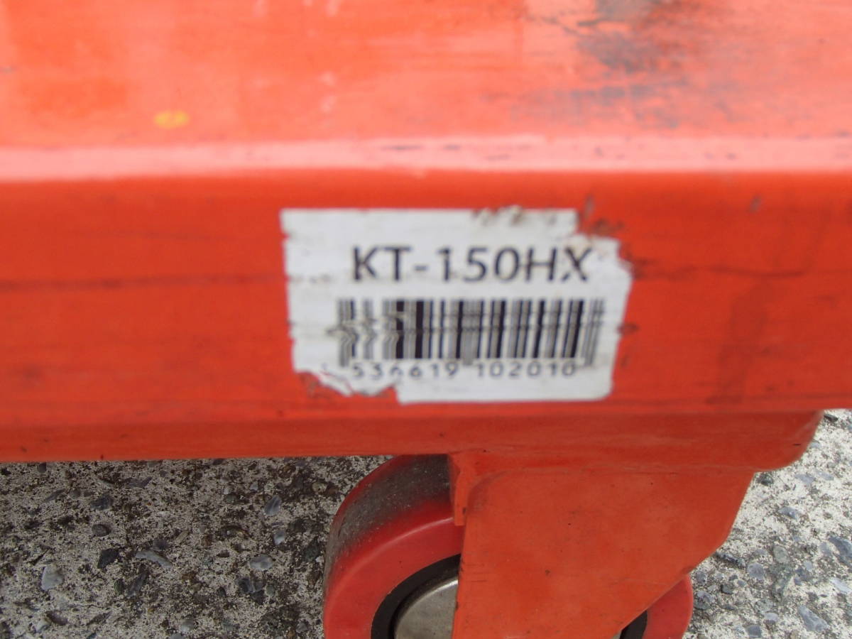 李3616 発送不可 引取り限定商品 中古 和コーポレーション 油圧式 テーブル運搬車 150kg KT-150HX_4