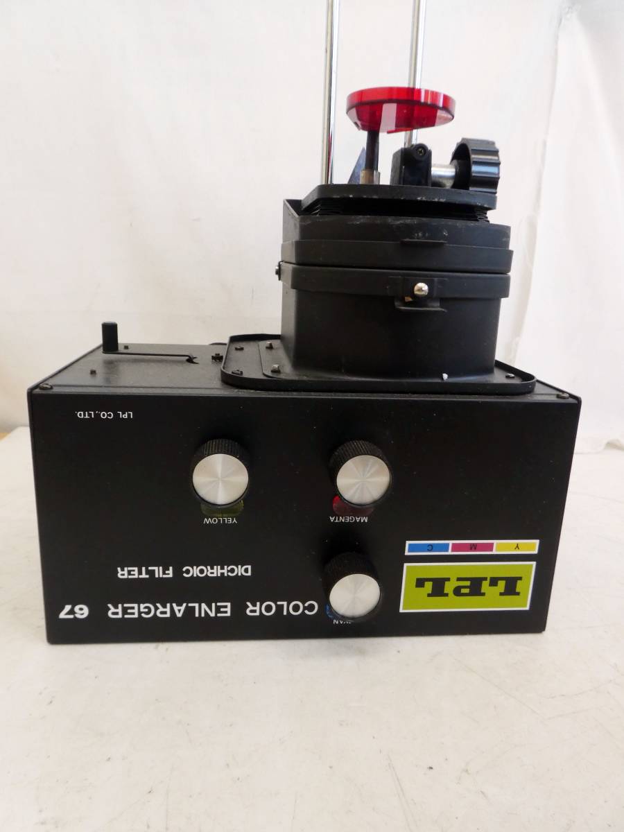 K603【激レア】LPL COLOR ENLARGER 67 カラー引伸機 引き伸ばし機